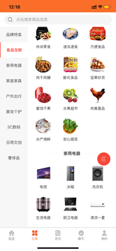 密友购app v2.7.6