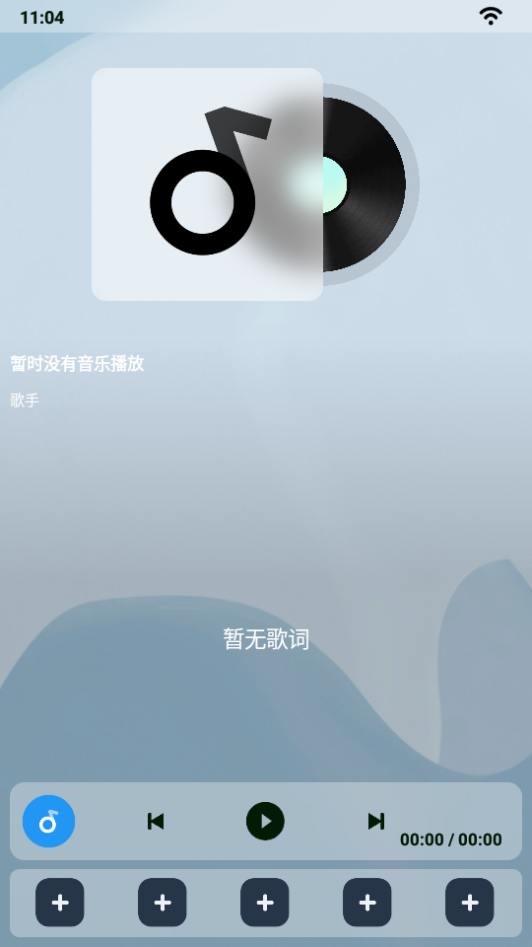 乐酷桌面app手机版