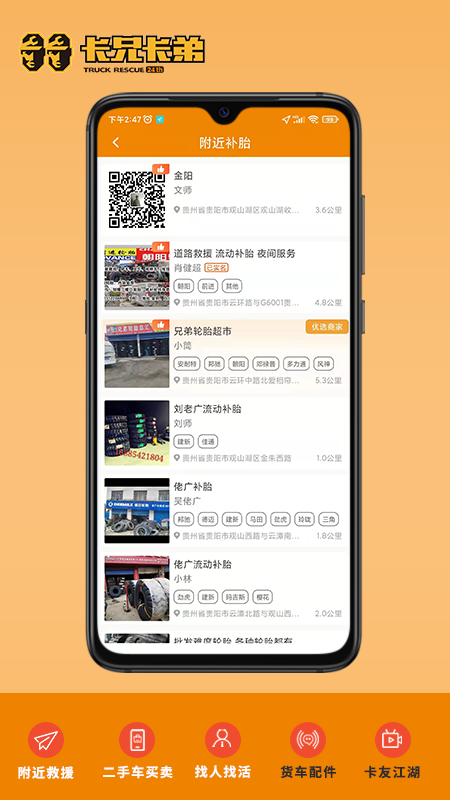 卡兄卡弟app v7.2.2