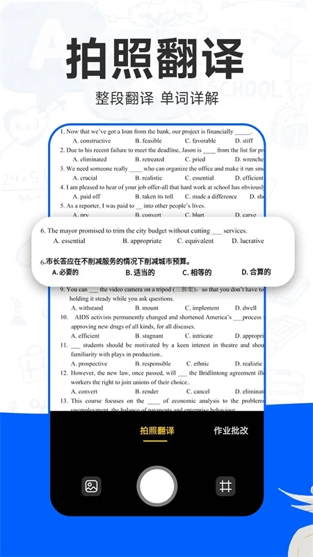 检查作业批改王app v1.4.8