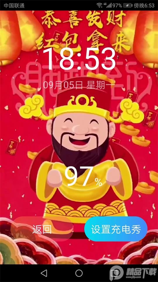 财神充电app最新版 v1.2.1