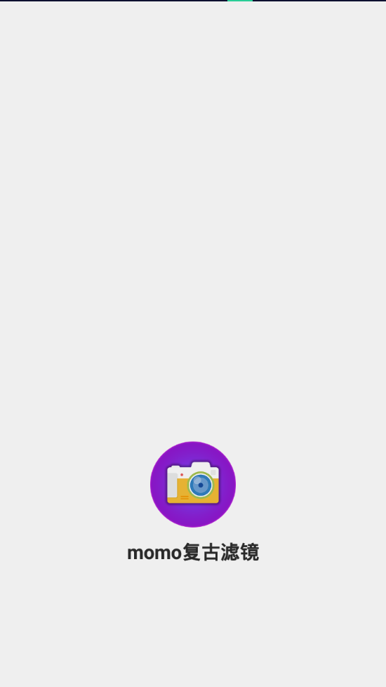 momo复古滤镜app v1.0