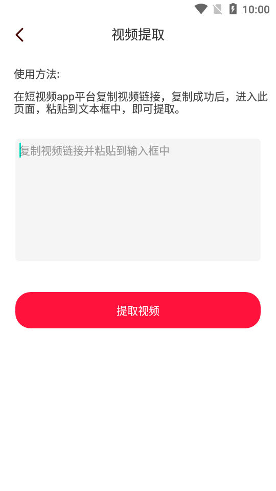 初悦视频转文字安卓版 v1.3.4