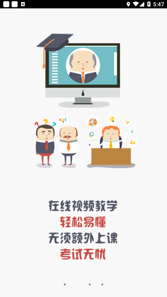 恒达教育app下载安装 v7.1.6