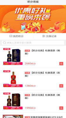 酒兴云商APP v0.0.11