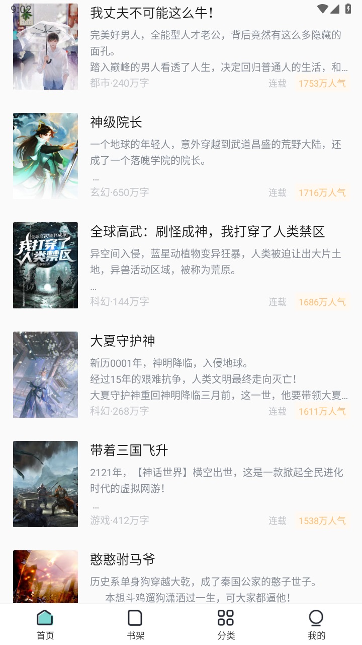 满阅小说免费阅读 1.0.3安卓版 v1.0.3