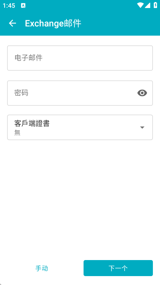 Aqua Mail邮箱app v1.57.0