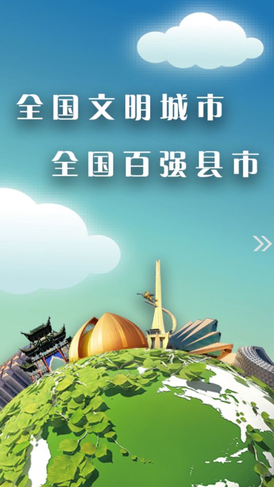 昌吉好地方app下载 v2.2.0.6
