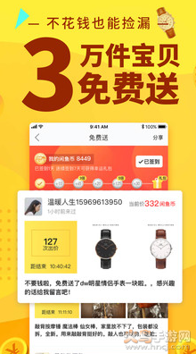 闲鱼网站二手市场app最新版 v7.25.40.1