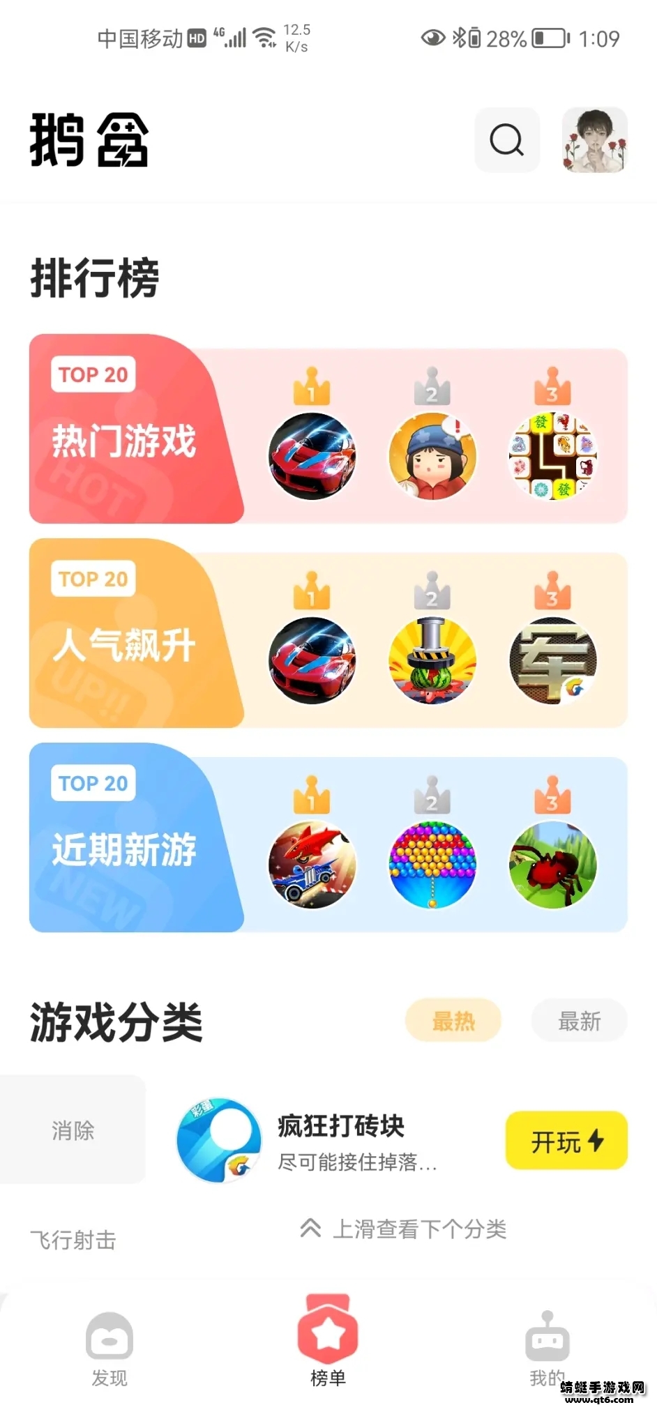 鹅盒2026年最新款 2.2.4安卓版 v2.2.4