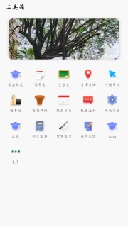 福uu app v7.2.0
