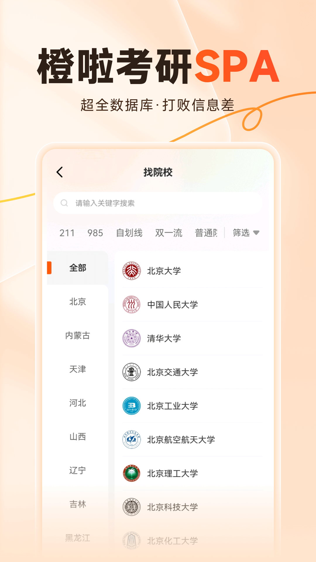 橙啦app最新版 v5.2.8
