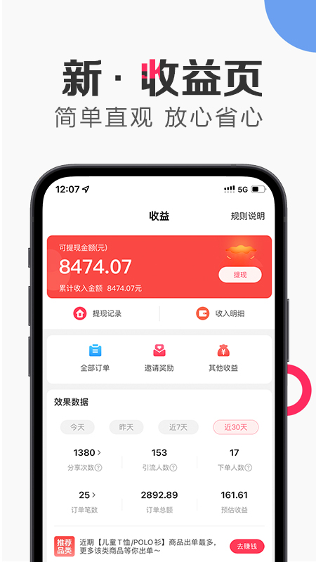 唯享客app官方版下载 v7.00.1