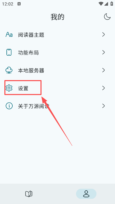 万源阅读安卓版 2.5.3手机版 v2.5.3