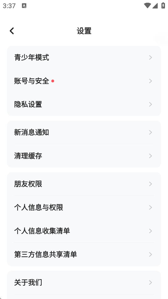 keke语音app 4.0.2安卓版 v4.0.2