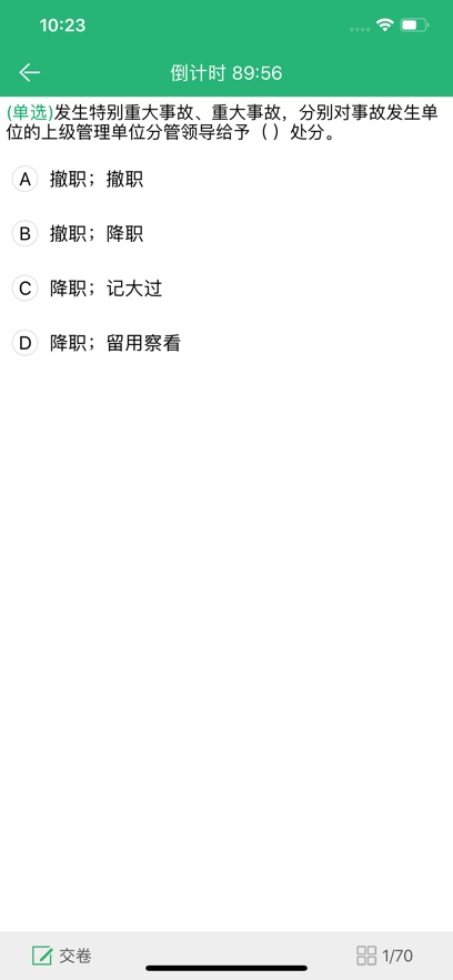 电力微课堂app官方手机版 v3.9