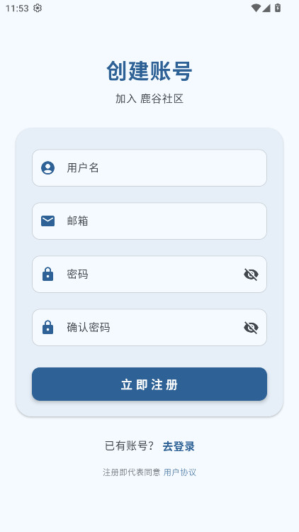 鹿谷社区安卓版 2.1.0-beta2最新版 v2.1.02