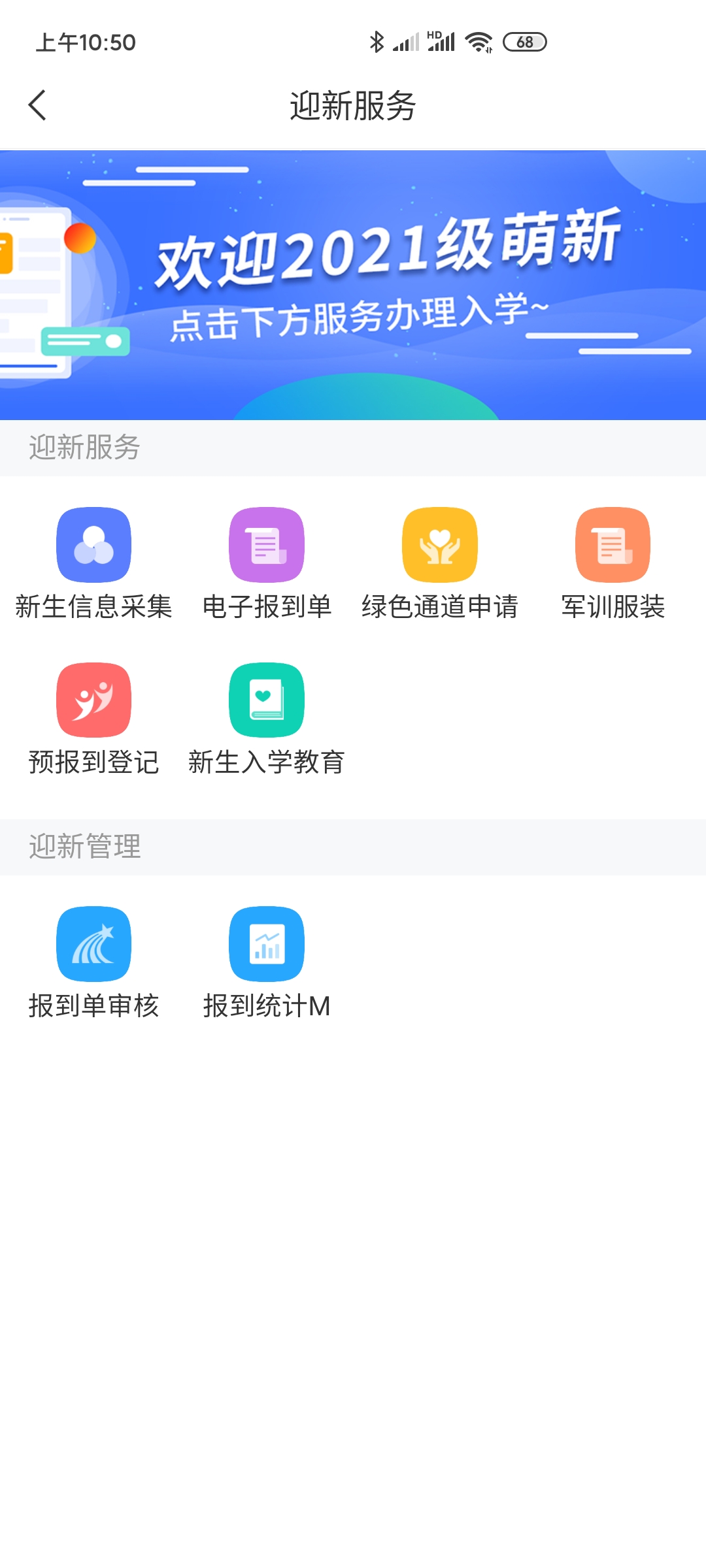 智慧咸职app v1.0