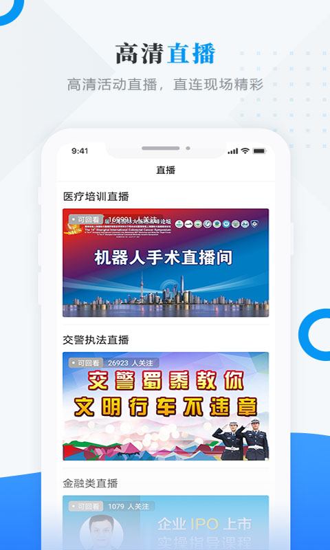 集贤融媒app下载 v4.0