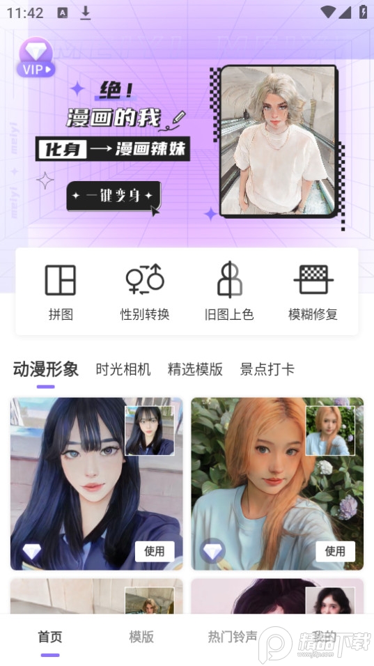 美易p图软件下载免费版 美易p图软件下载免费版