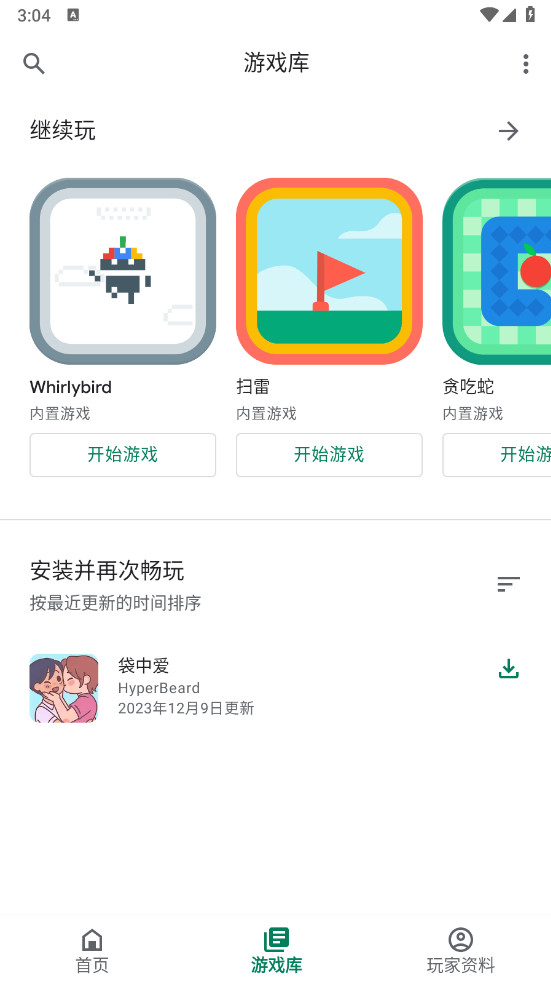 google play游戏最新版 v2024.09.53715安卓版 vv2024.09.53715