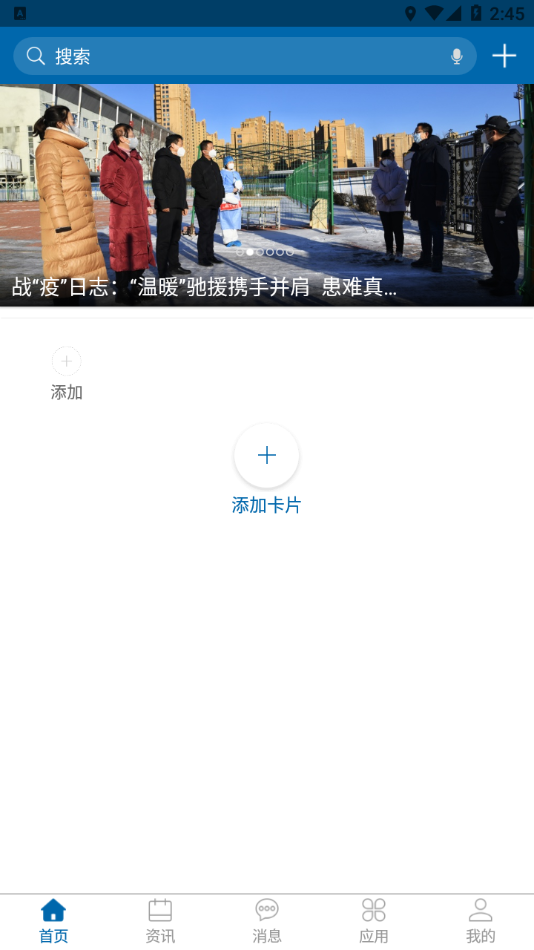 黑龙江幼专app下载 v1.0.8