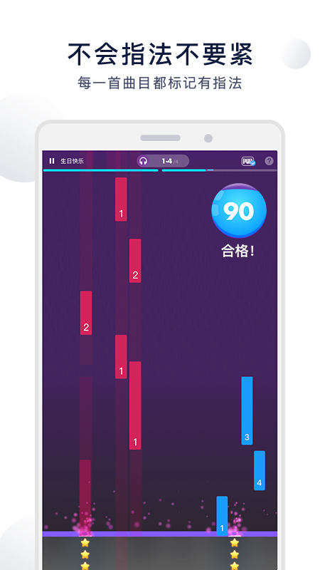 泡泡钢琴app下载 v8.1.3