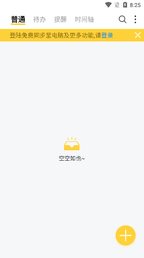 好用便签app官方 v7.0.8
