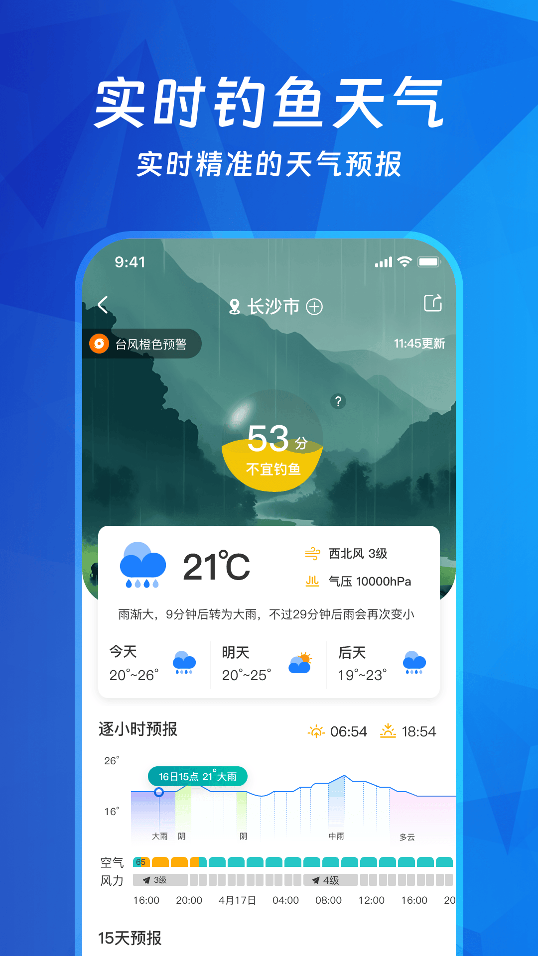 钓鱼多多app v1.1.5