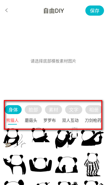 暴走头像app免费版 暴走头像app免费版