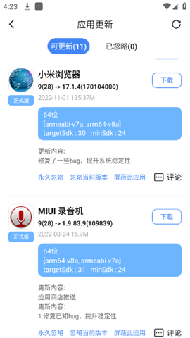 appshare安卓免费版下载最新版 5.0.5