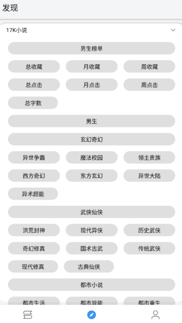 老公陪你看小说 88888安卓版 v88888