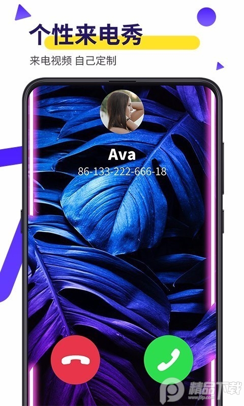 Biu视频桌面动态透明版 v20.0.30