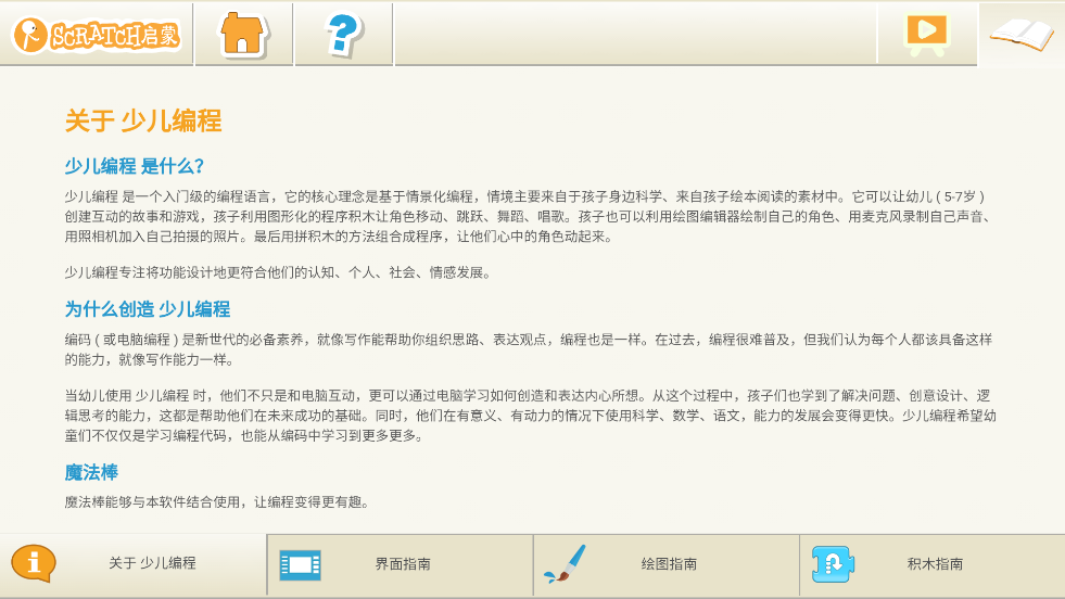 龙绘编程app v4.4.9