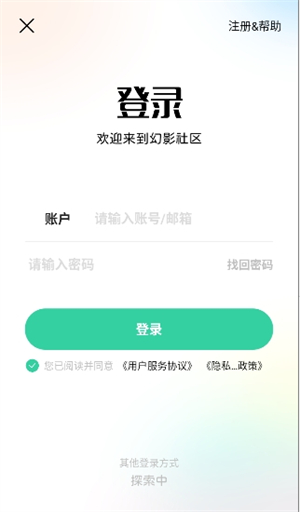 幻影社区手机版 16.0安卓版 v16.0