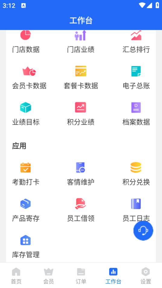 源思康商家版官方