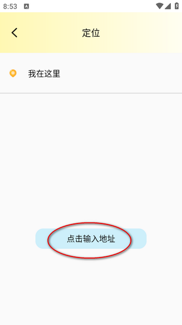 元道定位相机专业版