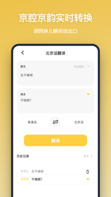 方言翻译app官方版 v1.1.0