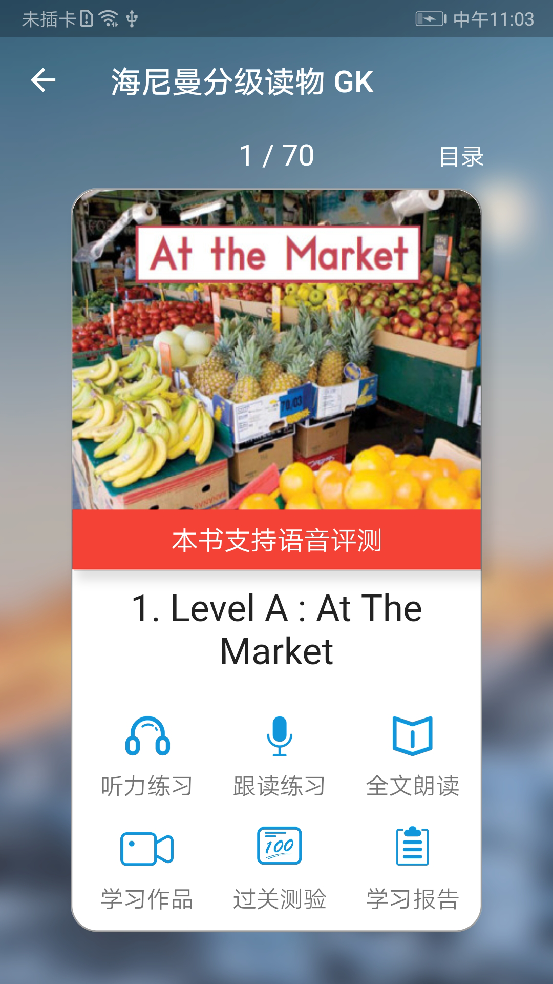 培优100app v6.6.20250426