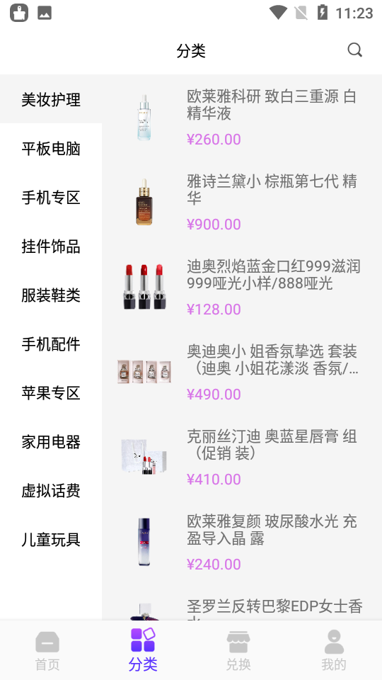 妙趣盲盒app v1.0