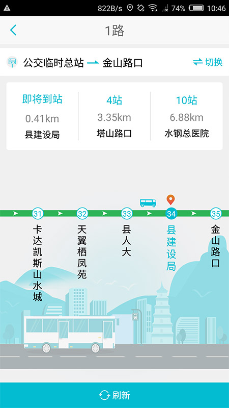 智慧凉都下载最新版 v1.4.6