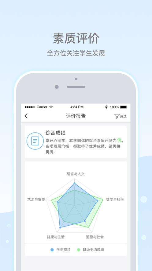 乐陪校园APP下载最新版 v3.3.0