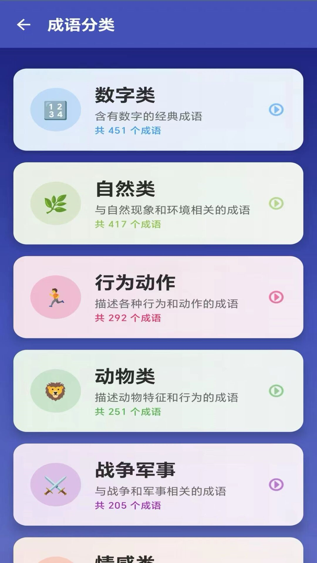 我是小题库app下载 v0.1.0