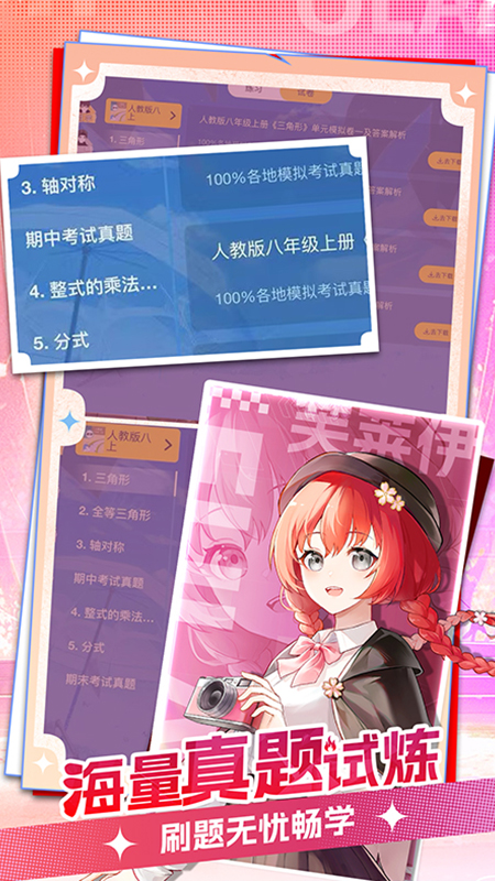 欧拉AI学app v2.84.00