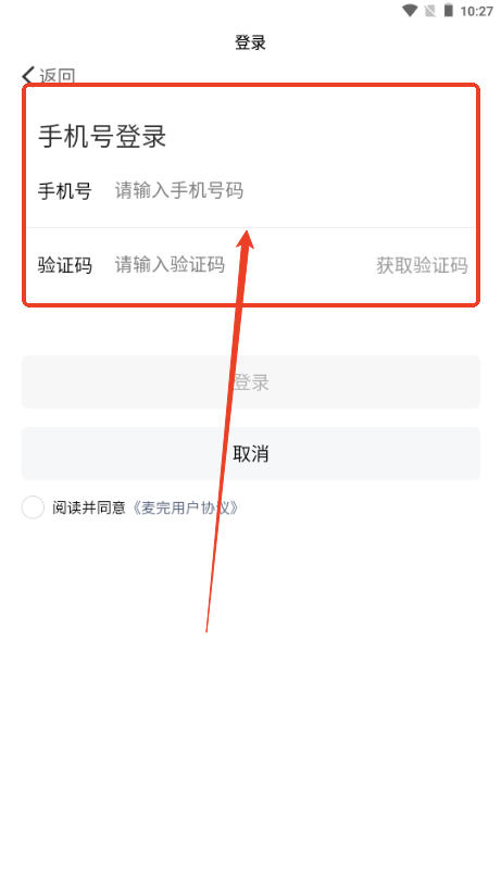 麦完发布付费内容app