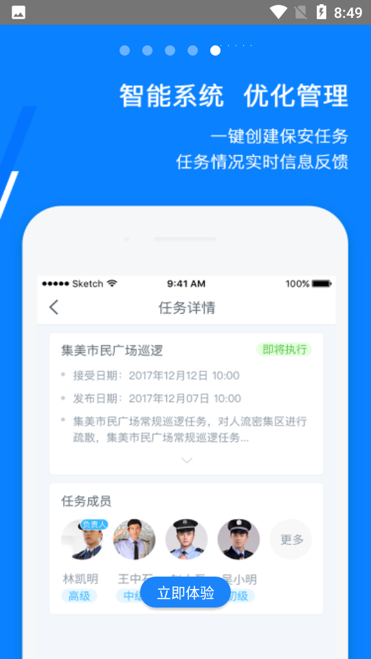 百保盾PRO软件 v2.8.8