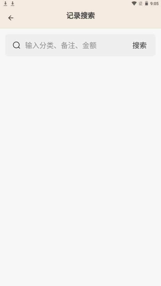 好猫记账软件 v1.5