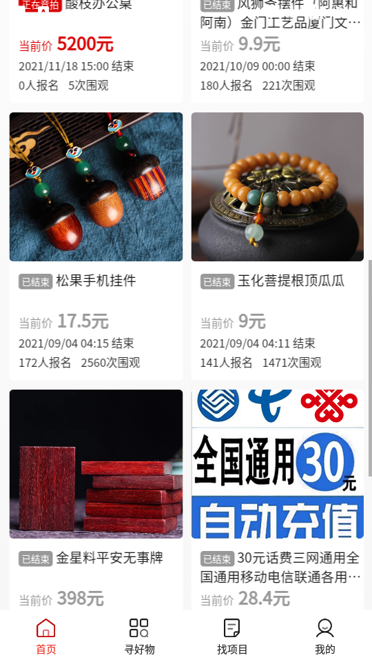 三凌拍卖APP v1.1.9