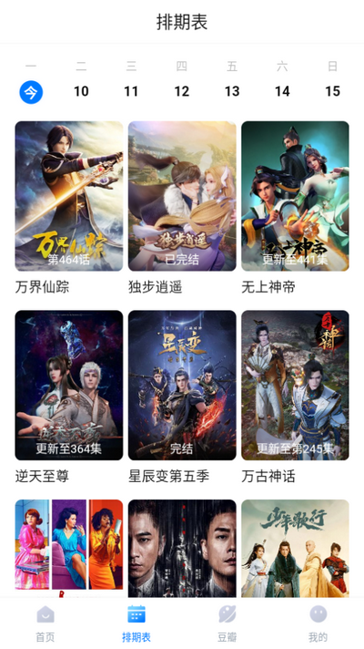 看世界影视app v3.4.2