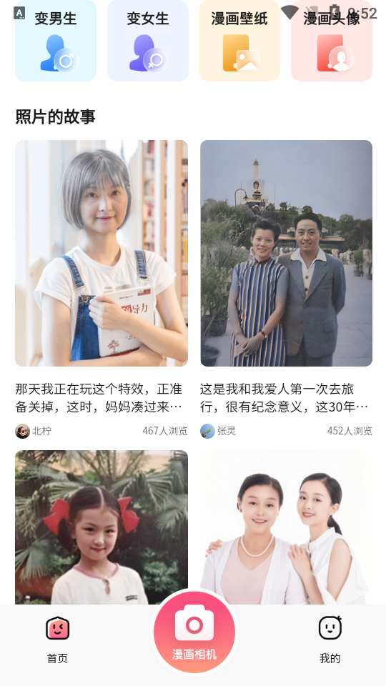 拍照特效相机app软件 v1.0.0